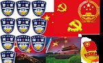 国旗国徽党徽公安检查执法臂章