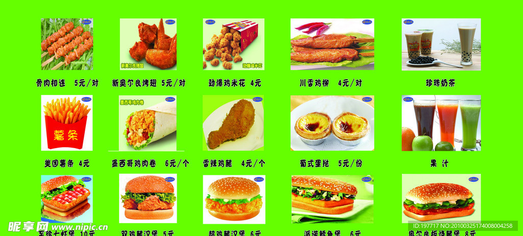 派诺汉堡