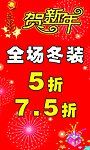 贺新年