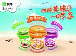 蒙牛 果粒220g终端元素0309
