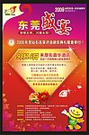 盛宴硬广