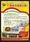 荔景园