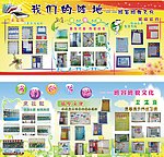 我们的阵地