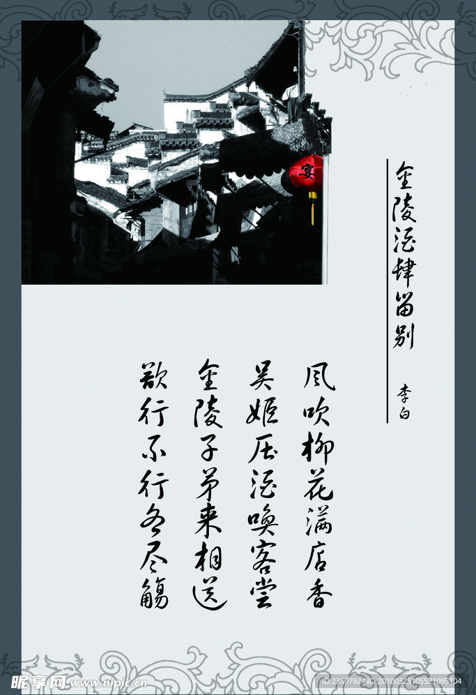 饭店挂图