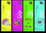 背景模板