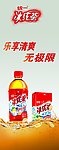 易拉宝冰红茶