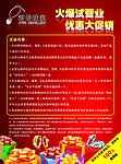 珠宝开业DM宣传单 背面
