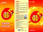 双喜6