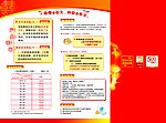 保障会长大 利益会长大