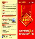 保利盈