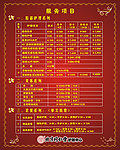 同仁堂服务项目与会员尊享