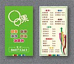 奶茶名片