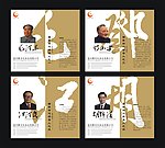 中国风名片模板