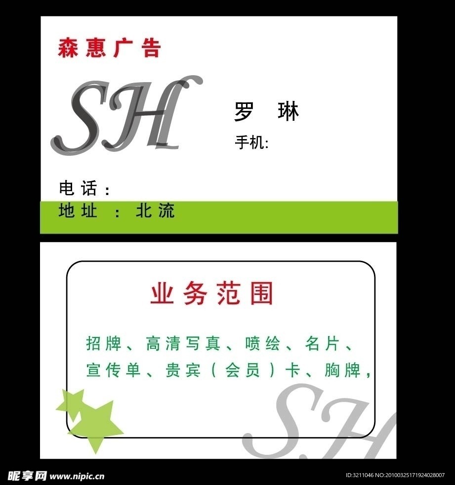 个性名片