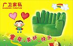 家具广告