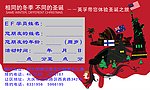 英语学校门票