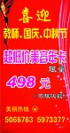 教师节 国庆节 中秋分层素材
