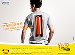 动感地带橙长计划