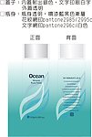 化妝品瓶身設計
