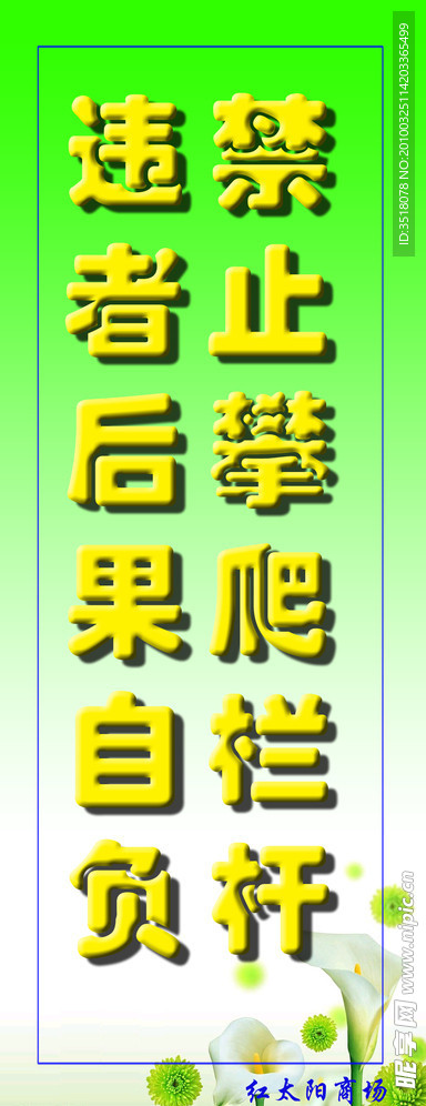 标语模板