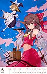 東方幻想日历