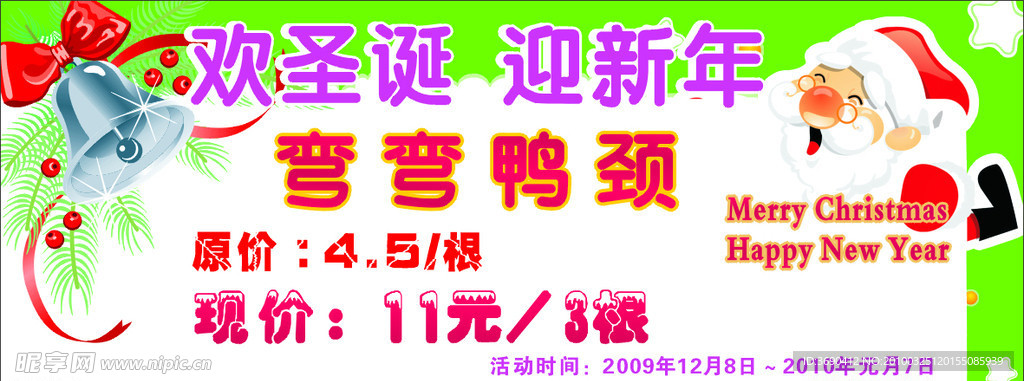 圣诞节海报