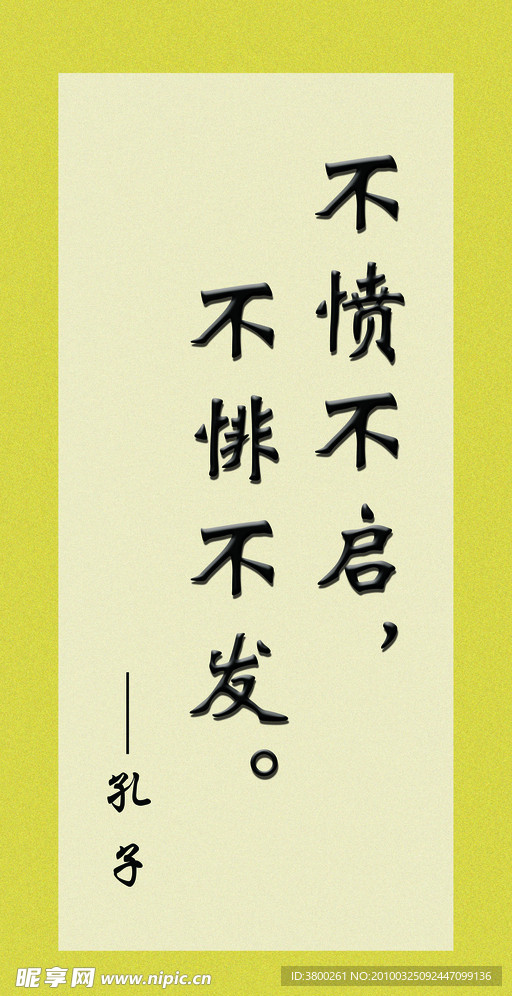 名人名言