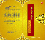 菜谱封面