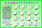 汽车座垫