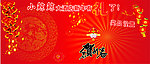 新年有礼