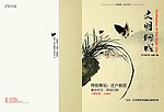 期刊杂志封面