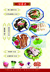 菜谱内页
