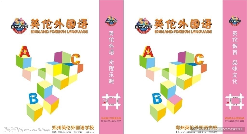 学校手提袋