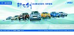 海马汽车