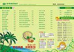 菜单
