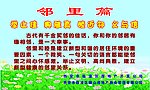 邻里和谐