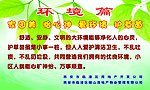 小区环境好