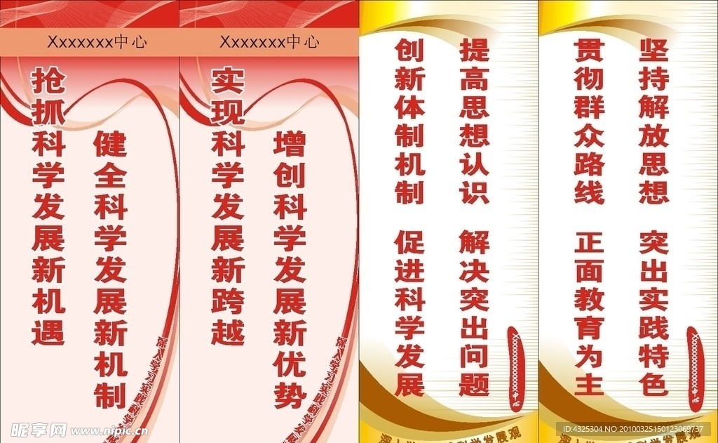 标语