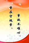 名人名言