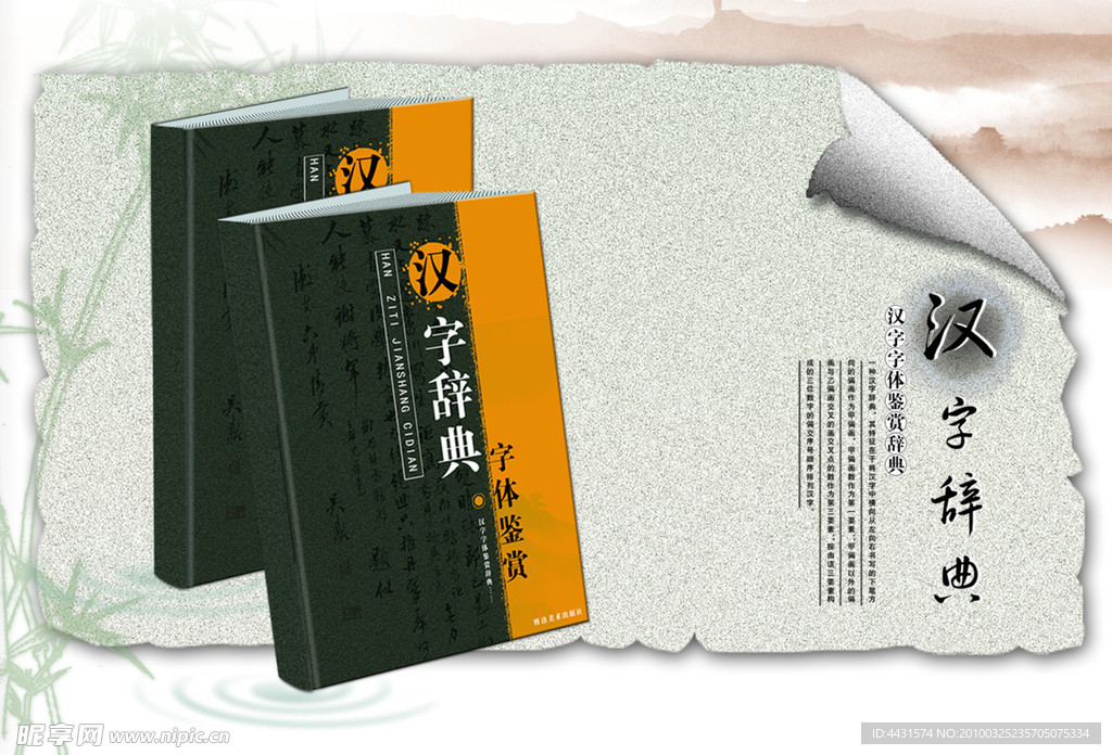 书籍