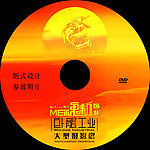 魅力卧龙