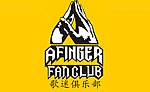 歌迷俱乐部名片