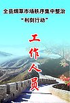 工作证