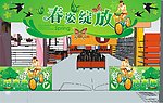 春季超市入口布置