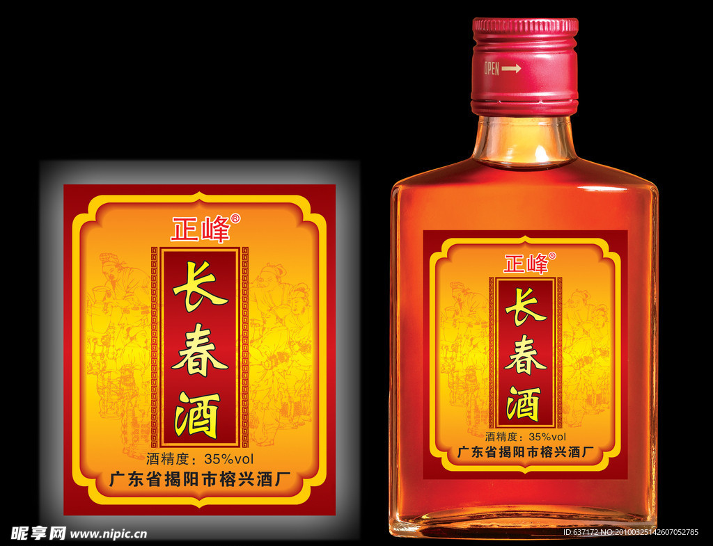 正峰长春酒