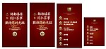 喜宴导视系统