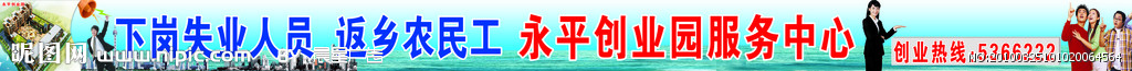 下岗农民工