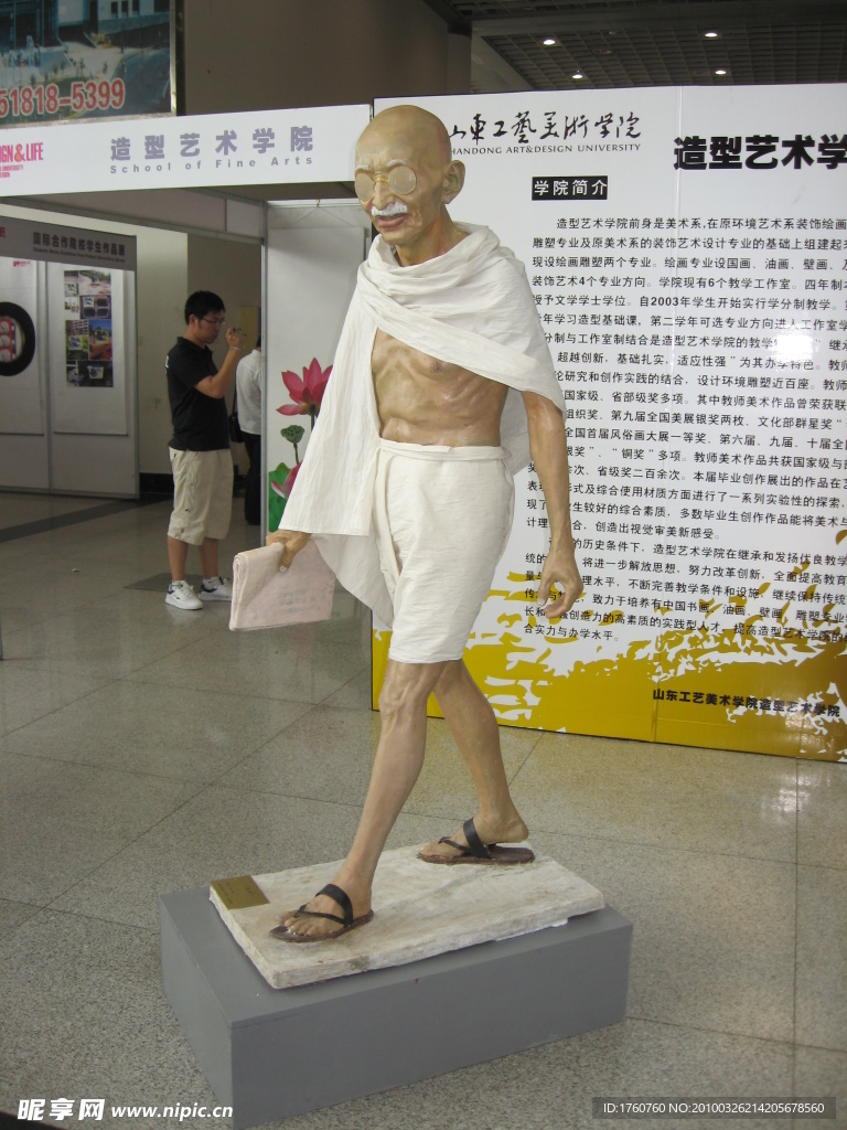 雕塑