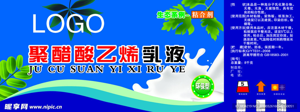 涂料白胶