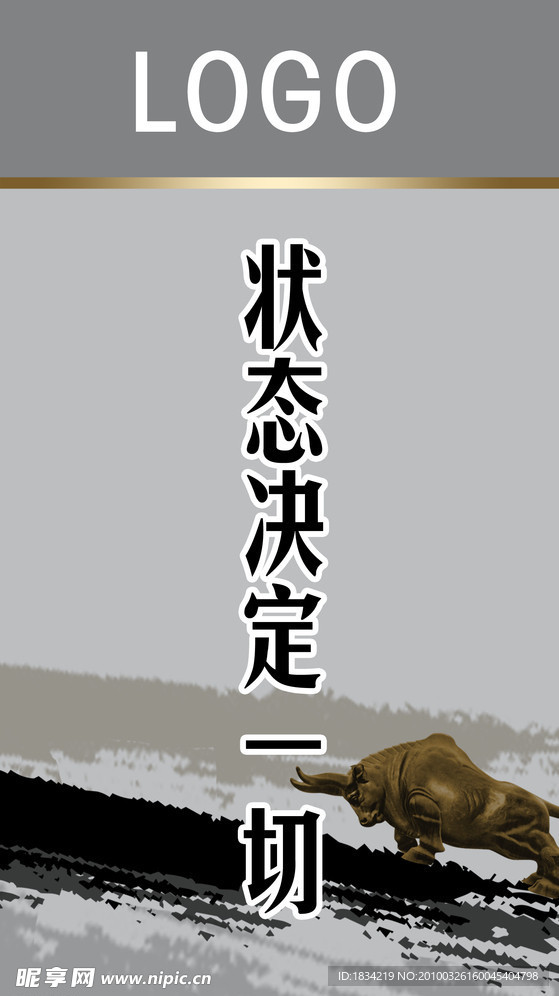 展板企业标语